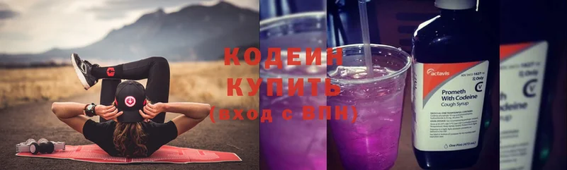 дарнет шоп  Багратионовск  Кодеиновый сироп Lean Purple Drank 